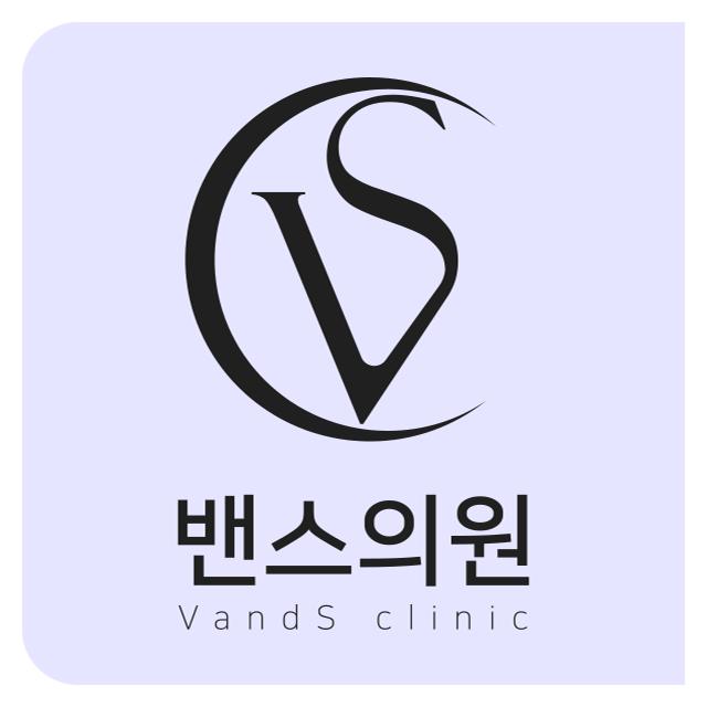 밴스의원  판교피부과 오직 당신을 위한 뷰티클리닉을 소개합니다